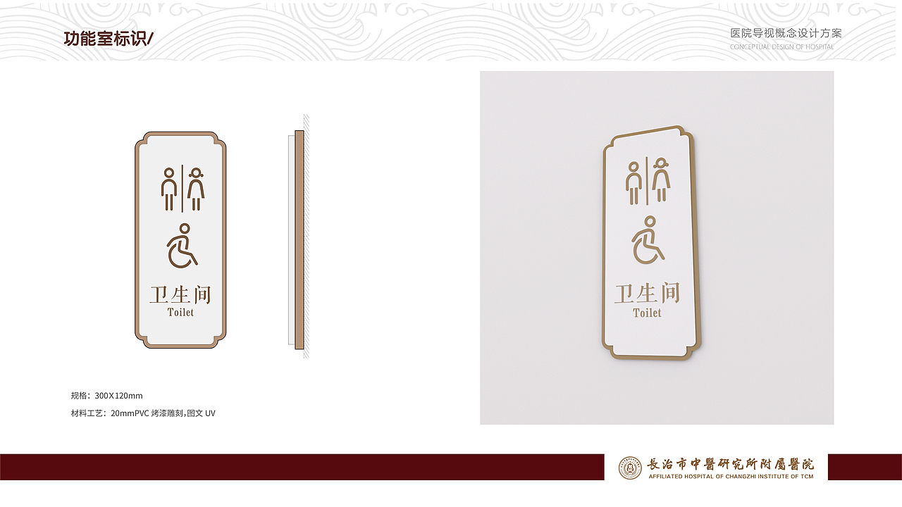 中医院导视方案（图ZMzkyMDM1MDM2） - 景观设计 - 站酷设计师乔克不会飞lol原创素材 - 站酷ZCOOL