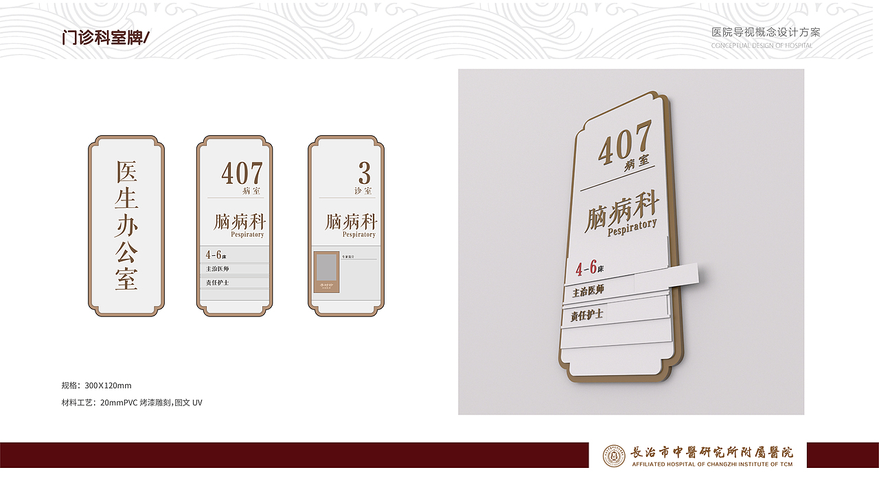 中医院导视方案（图ZMzkyMDM1MDQw） - 景观设计 - 站酷设计师乔克不会飞lol原创素材 - 站酷ZCOOL