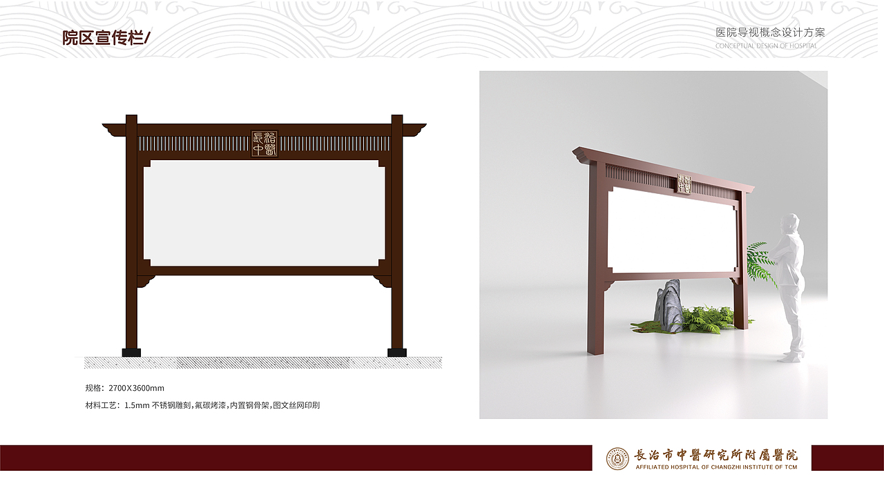 中医院导视方案（图ZMzkyMDM0OTYw） - 景观设计 - 站酷设计师乔克不会飞lol原创素材 - 站酷ZCOOL