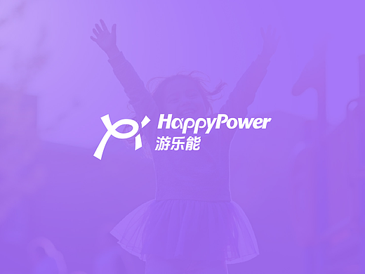 游乐能（HappyPower）品牌设计
