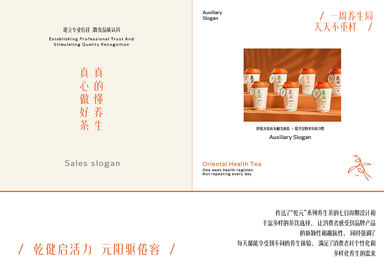 立尹新作 | 乾元-7天养生茶-包装全案设计（图ZMzkyMDM2Mjg4） - 包装 - 站酷设计师立尹design原创素材 - 站酷ZCOOL