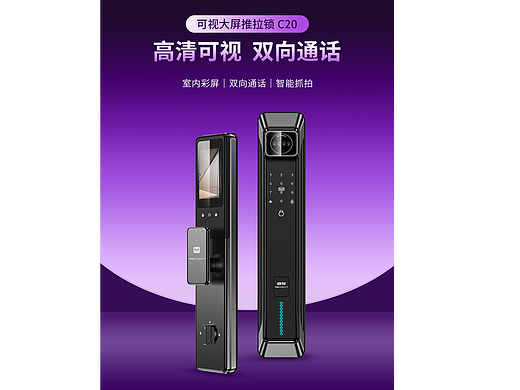 智能鎖詳情頁（個(gè)人主頁-ZNzIwNzA4ODg=） - 電商 - 站酷設(shè)計(jì)師知意2030原創(chuàng)素材 - 站酷ZCOOL