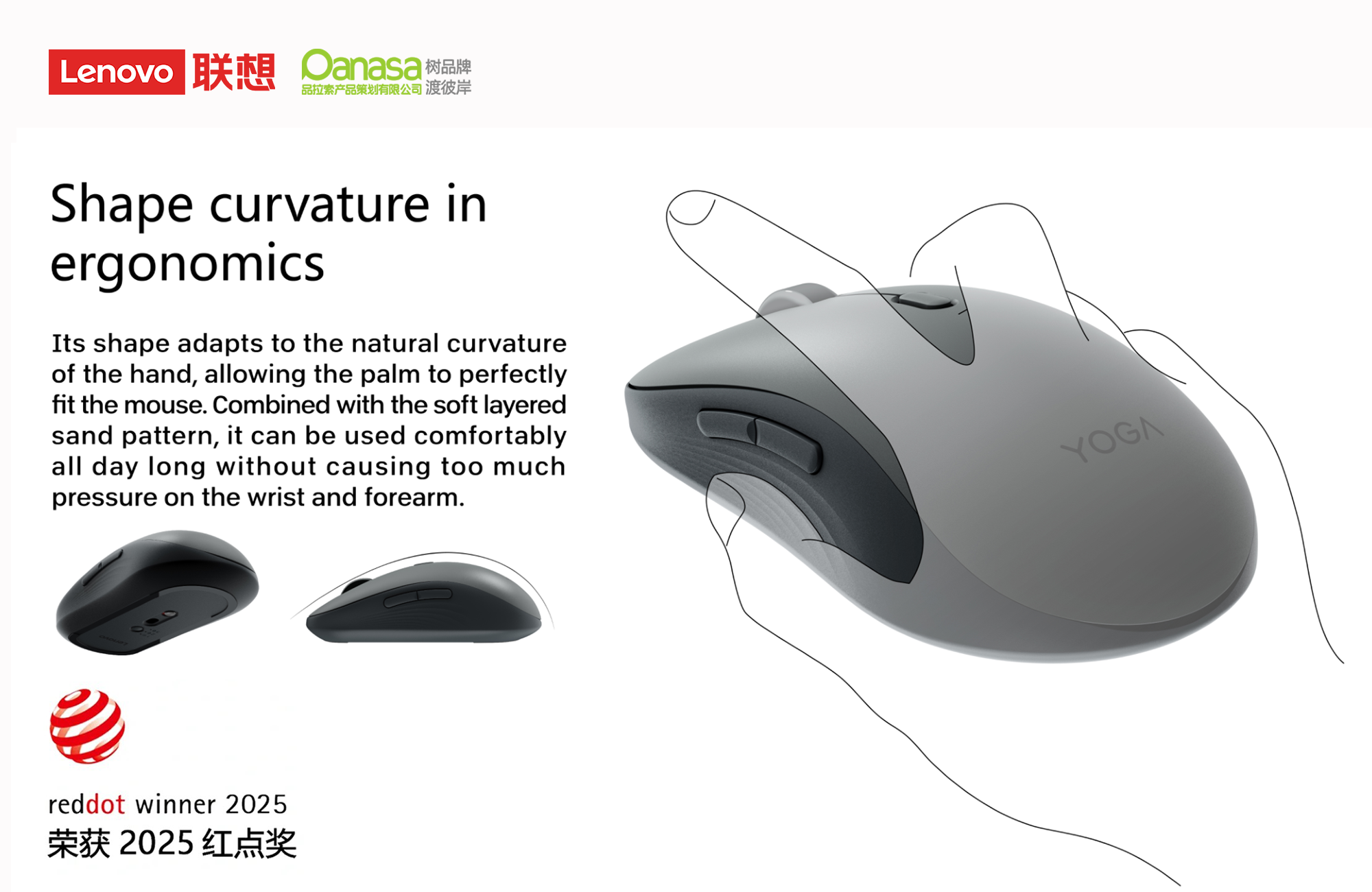 品拉索设计再获红点奖！联想&品拉索设计YOGA蓝牙鼠标荣获2025年红点奖！（图ZMTUxMjM3Mjg=） - 资讯 - 站酷设计师品拉索设计原创素材 - 站酷ZCOOL