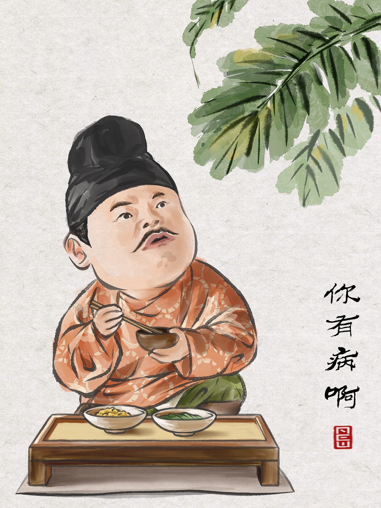 长安的荔枝：郎舅CP岭南日常（图ZMzkyMDQxNzYw） - 创作习作 - 站酷设计师御书房的猫原创素材 - 站酷ZCOOL