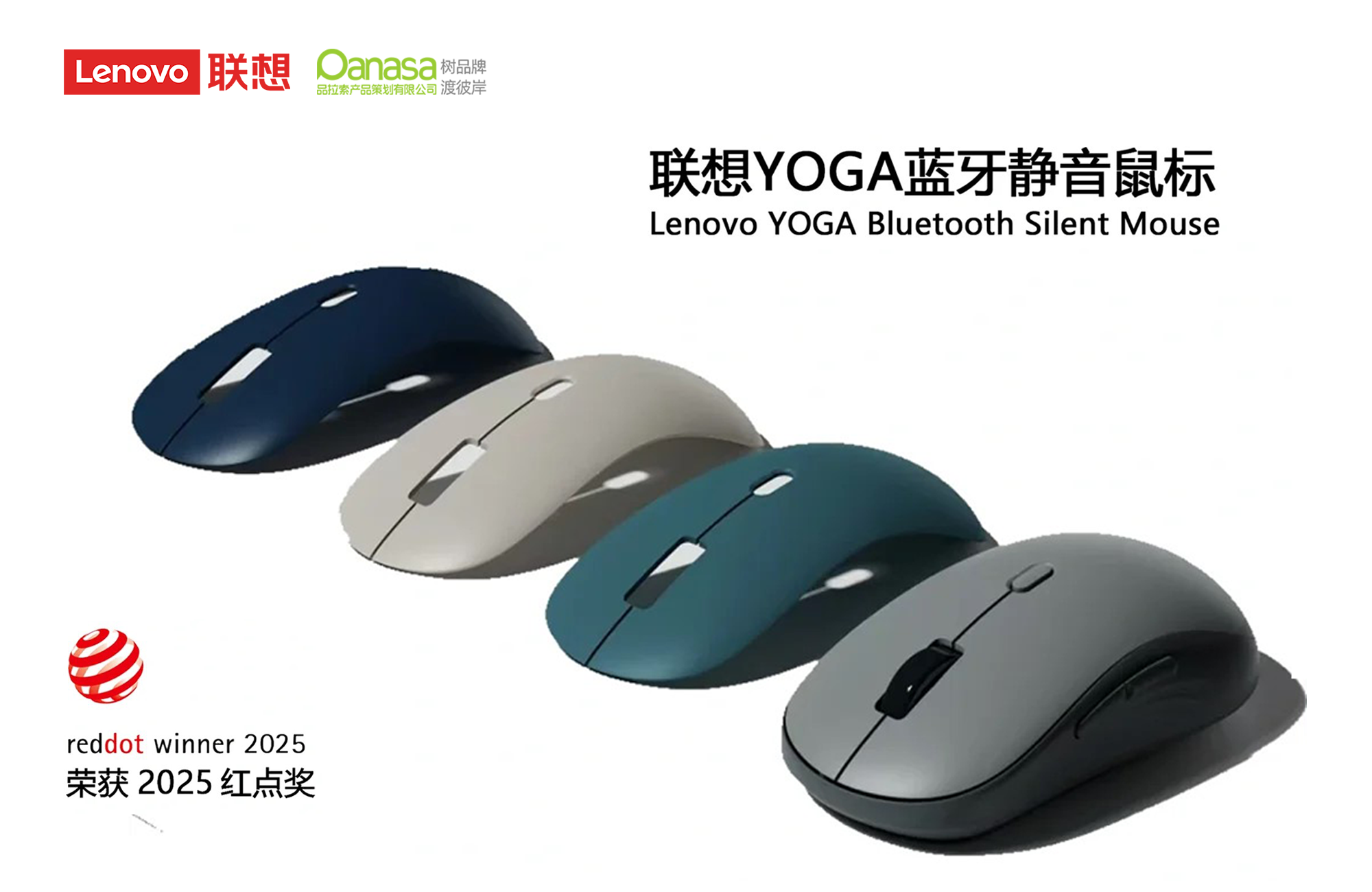 再获红点奖！深圳品拉索工业设计联想YOGA蓝牙静音鼠标荣获2025年红点奖！（图ZMTUxMjM3NjQ=） - 资讯 - 站酷设计师品拉索设计原创素材 - 站酷ZCOOL