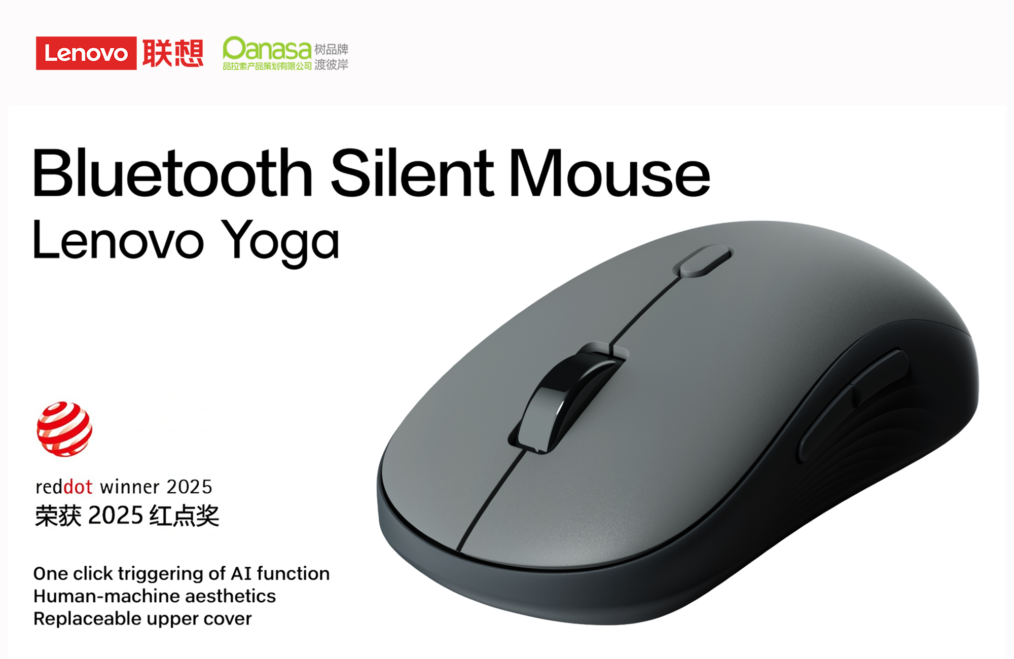 再获红点奖！深圳品拉索工业设计联想YOGA蓝牙静音鼠标荣获2025年红点奖！（图ZMTUxMjM3NzY=） - 资讯 - 站酷设计师品拉索设计原创素材 - 站酷ZCOOL
