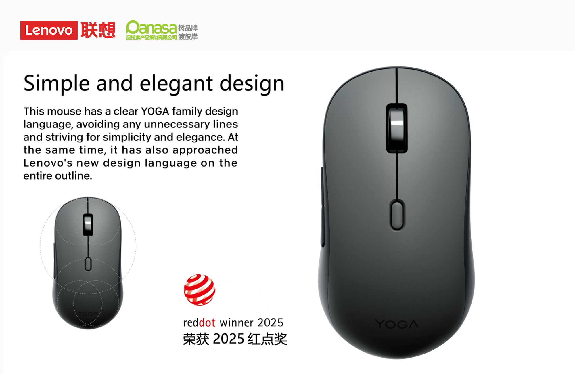 再获红点奖！深圳品拉索工业设计联想YOGA蓝牙静音鼠标荣获2025年红点奖！（图ZMTUxMjM3ODQ=） - 资讯 - 站酷设计师品拉索设计原创素材 - 站酷ZCOOL