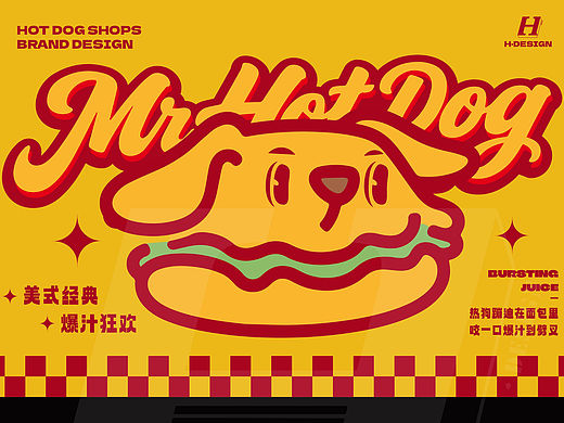 品牌设计｜Mr. Hot Dog萌犬热狗撞出美式潮