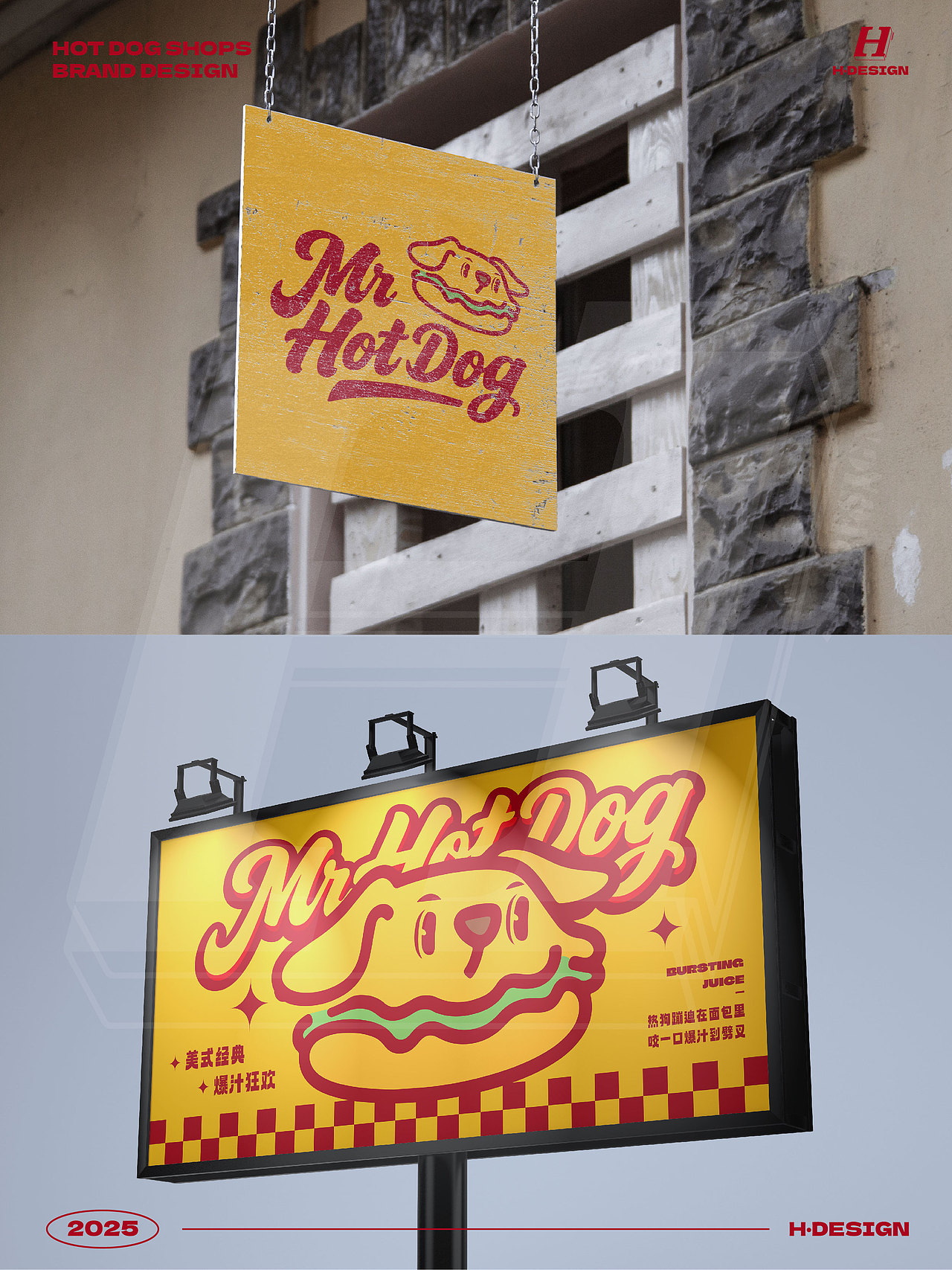 品牌设计｜Mr. Hot Dog萌犬热狗撞出美式潮（图ZMzkyMDQ2MzI0） - 品牌 - 站酷设计师灵犀无限H_DESIGN原创素材 - 站酷ZCOOL