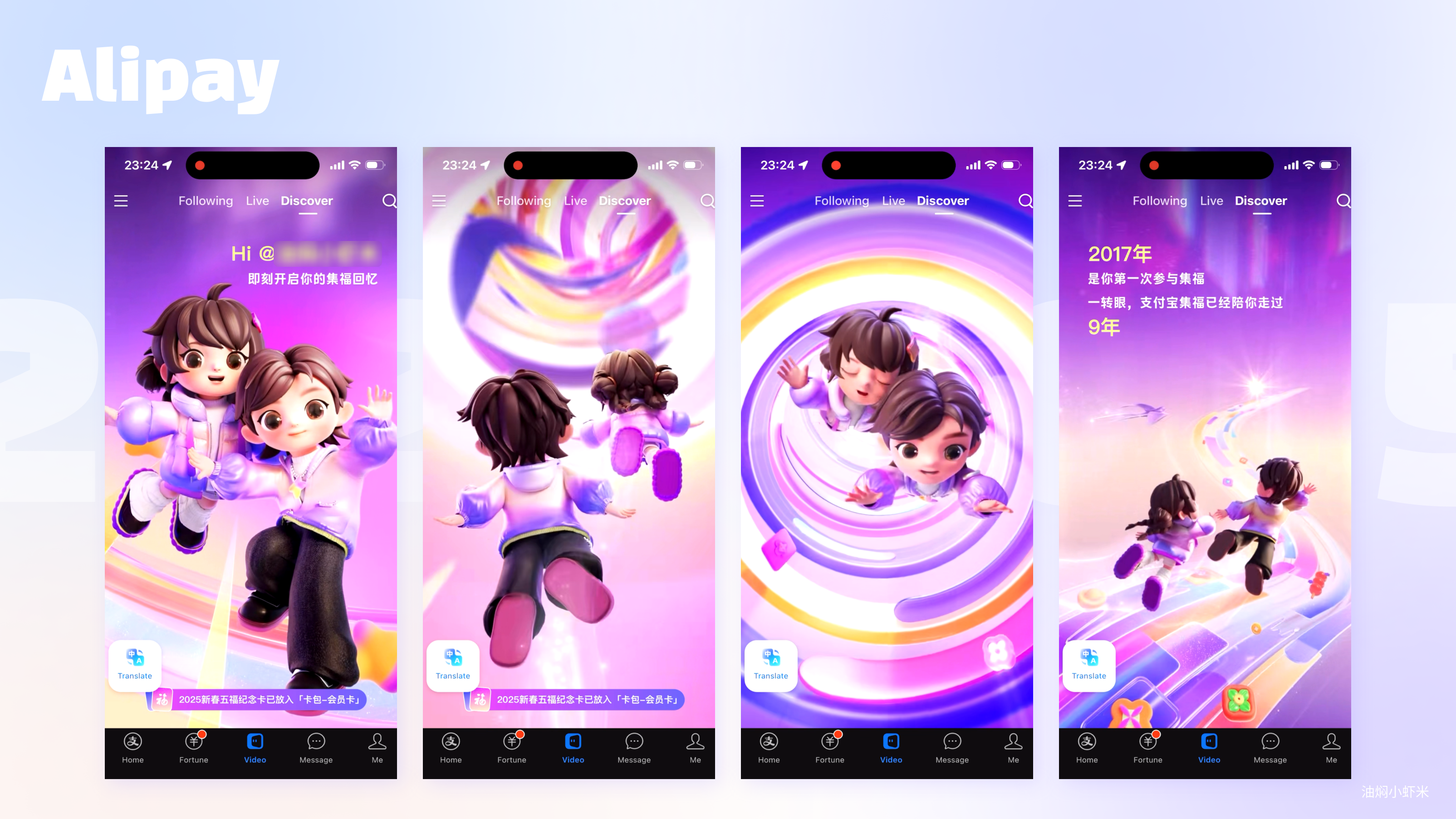 【全网最全17个APP年终总结】情感化设计&运营视觉设计的典型案例（图ZMTUxMjM4MjQ=） - 教程 - 站酷设计师油焖小虾米原创素材 - 站酷ZCOOL
