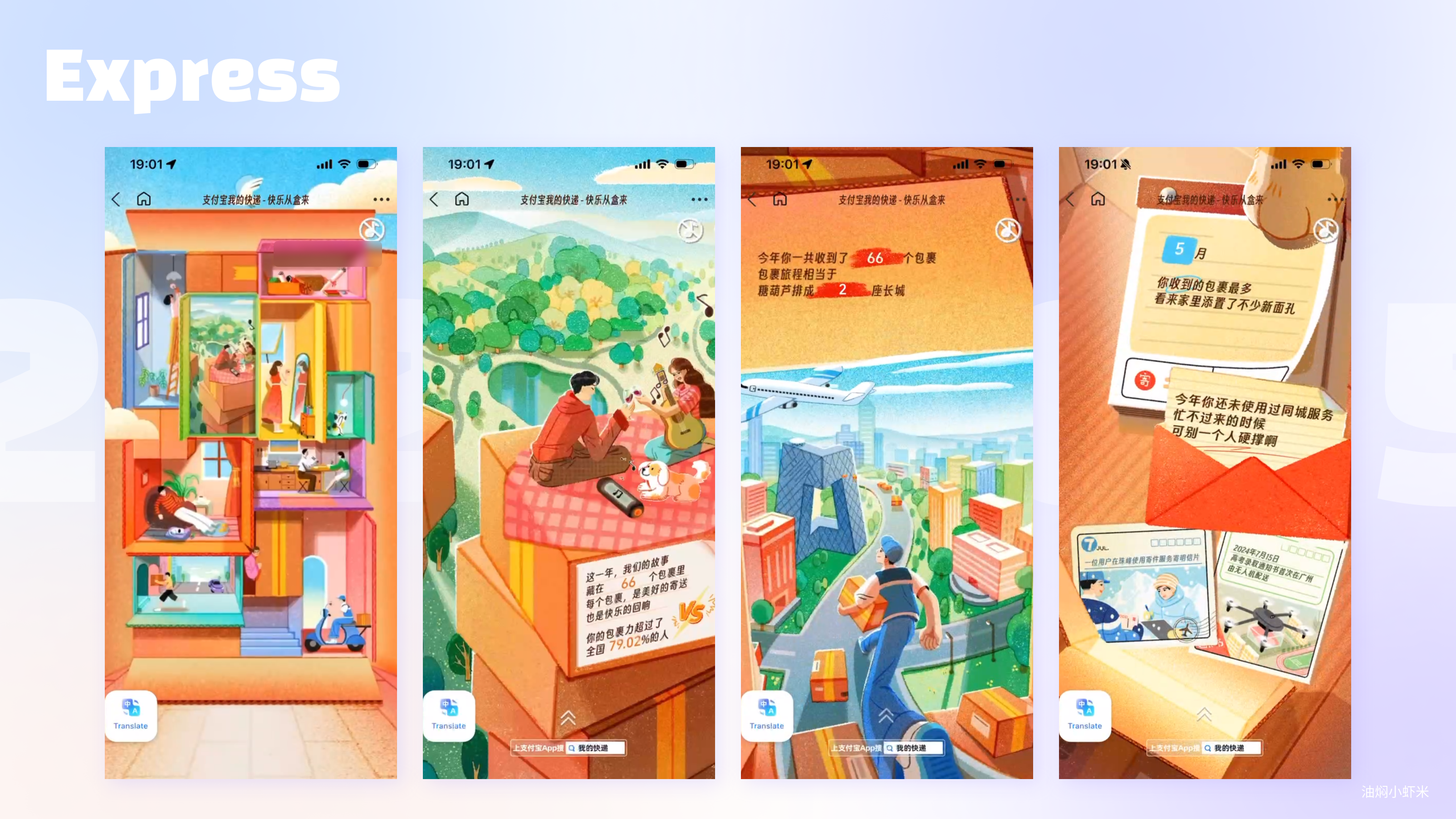 【全网最全17个APP年终总结】情感化设计&运营视觉设计的典型案例（图ZMTUxMjM4MzI=） - 教程 - 站酷设计师油焖小虾米原创素材 - 站酷ZCOOL