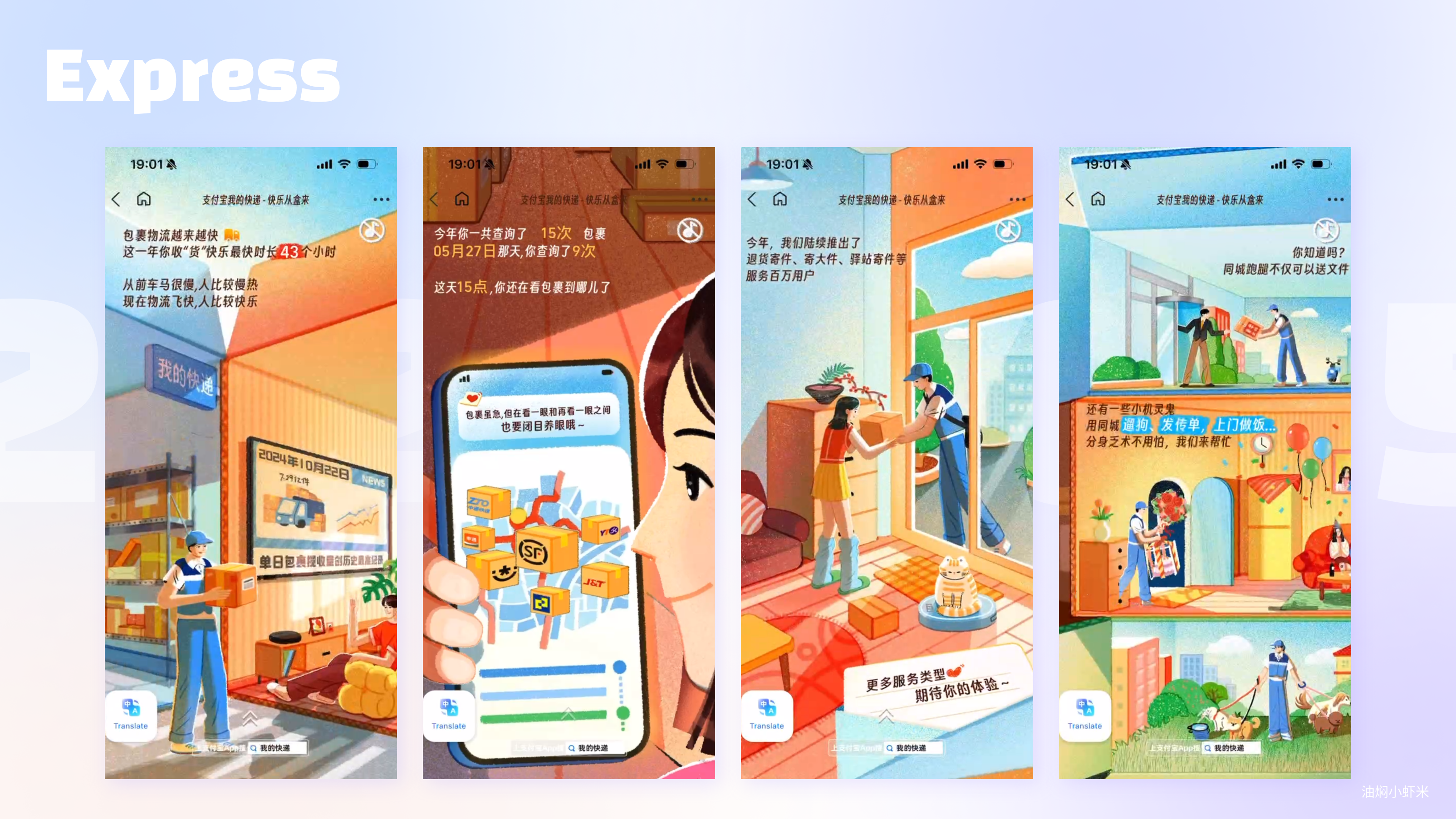 【全网最全17个APP年终总结】情感化设计&运营视觉设计的典型案例（图ZMTUxMjM4MzY=） - 教程 - 站酷设计师油焖小虾米原创素材 - 站酷ZCOOL