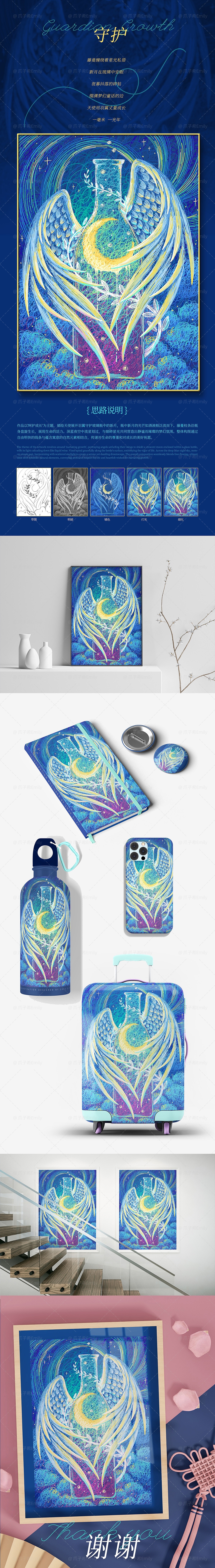 守护|涂鸦风艺术装饰插画海报