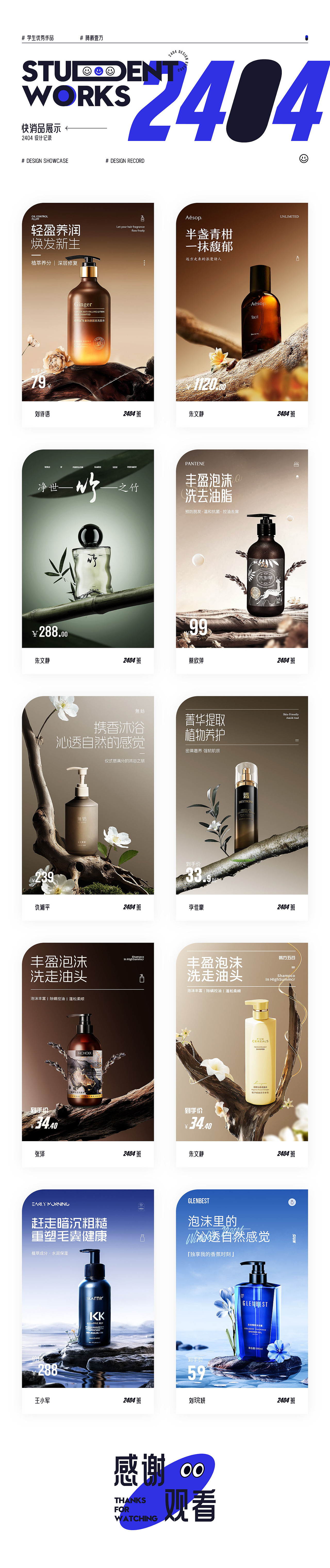 2404快消品_3CKV（图ZMzkyMDQ3ODgw） - 电商 - 站酷设计师Cary_车原创素材 - 站酷ZCOOL