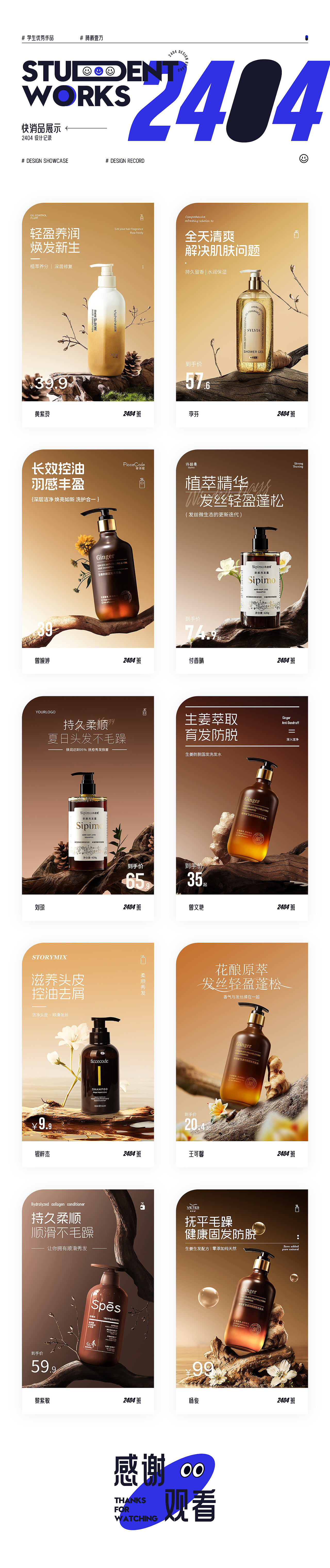 2404快消品_3CKV（图ZMzkyMDQ3ODg0） - 电商 - 站酷设计师Cary_车原创素材 - 站酷ZCOOL