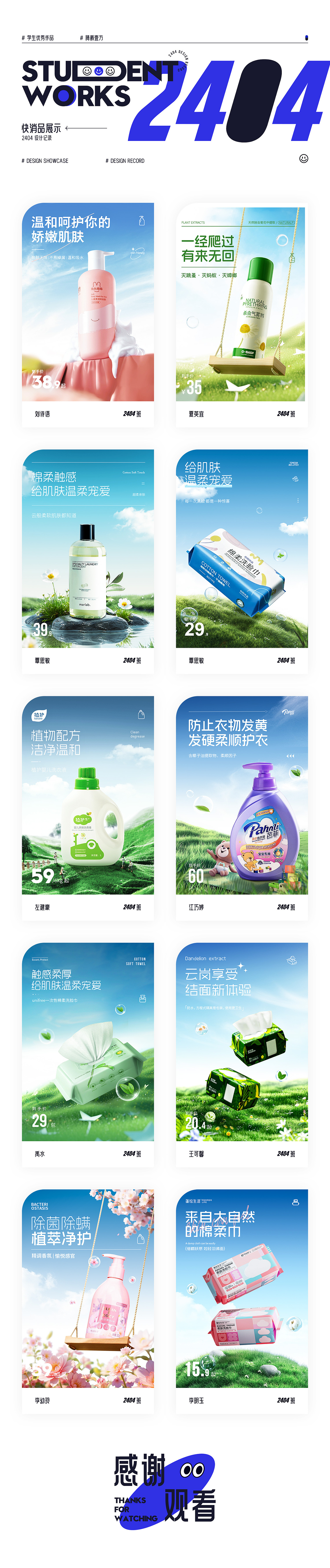 2404快消品_3CKV（图ZMzkyMDQ3ODY4） - 电商 - 站酷设计师Cary_车原创素材 - 站酷ZCOOL