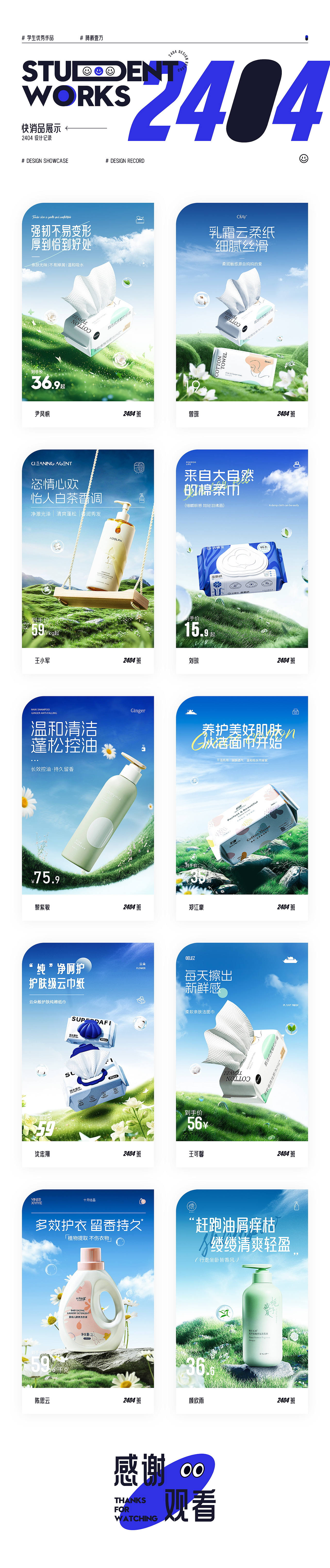 2404快消品_3CKV（图ZMzkyMDQ3ODcy） - 电商 - 站酷设计师Cary_车原创素材 - 站酷ZCOOL
