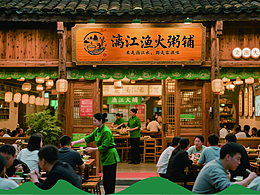 漓江渔火粥铺