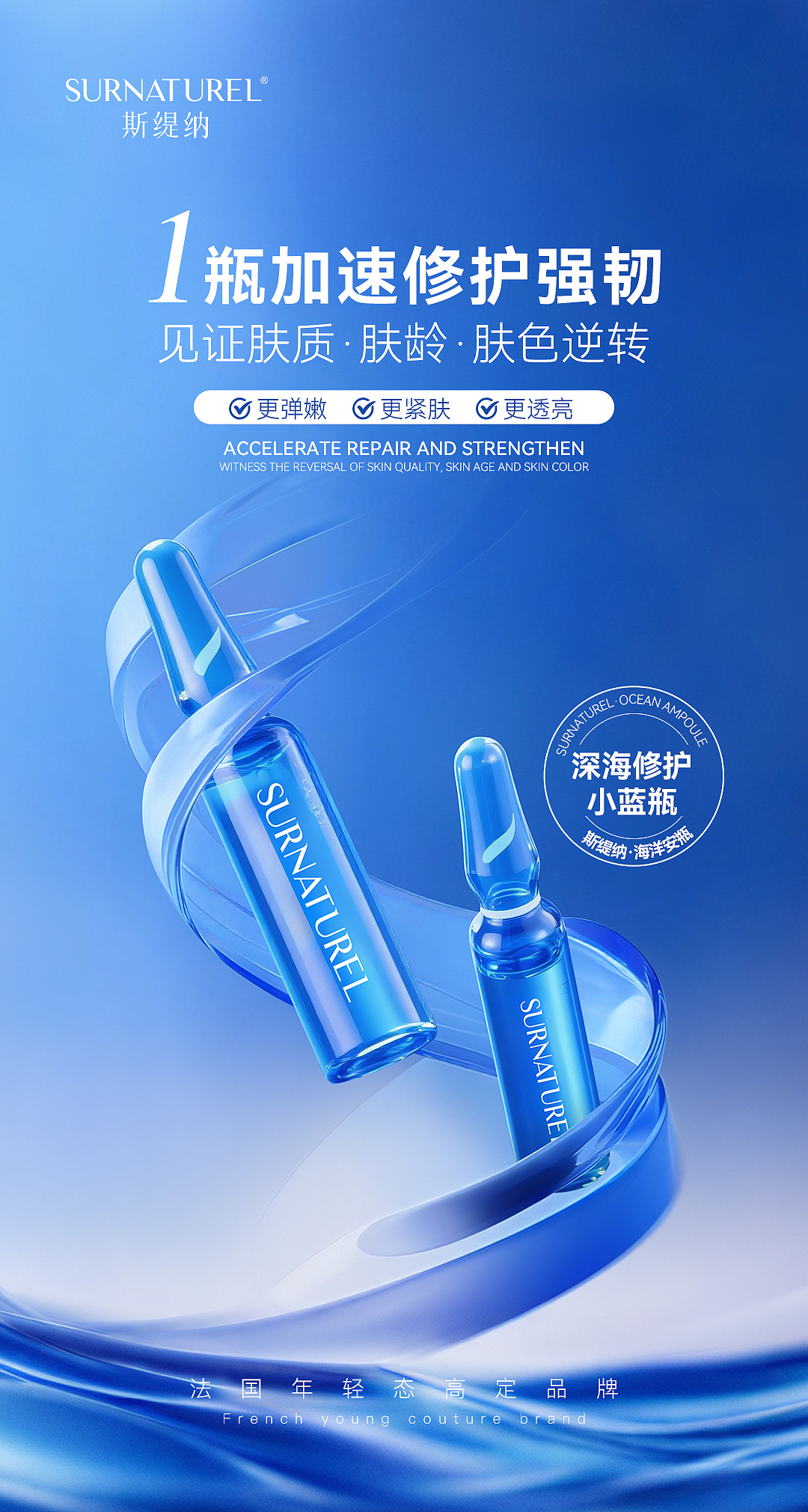 深海小蓝瓶（图ZMzkyMDQ4NTA0） - 海报 - 站酷设计师ebn笨笨原创素材 - 站酷ZCOOL