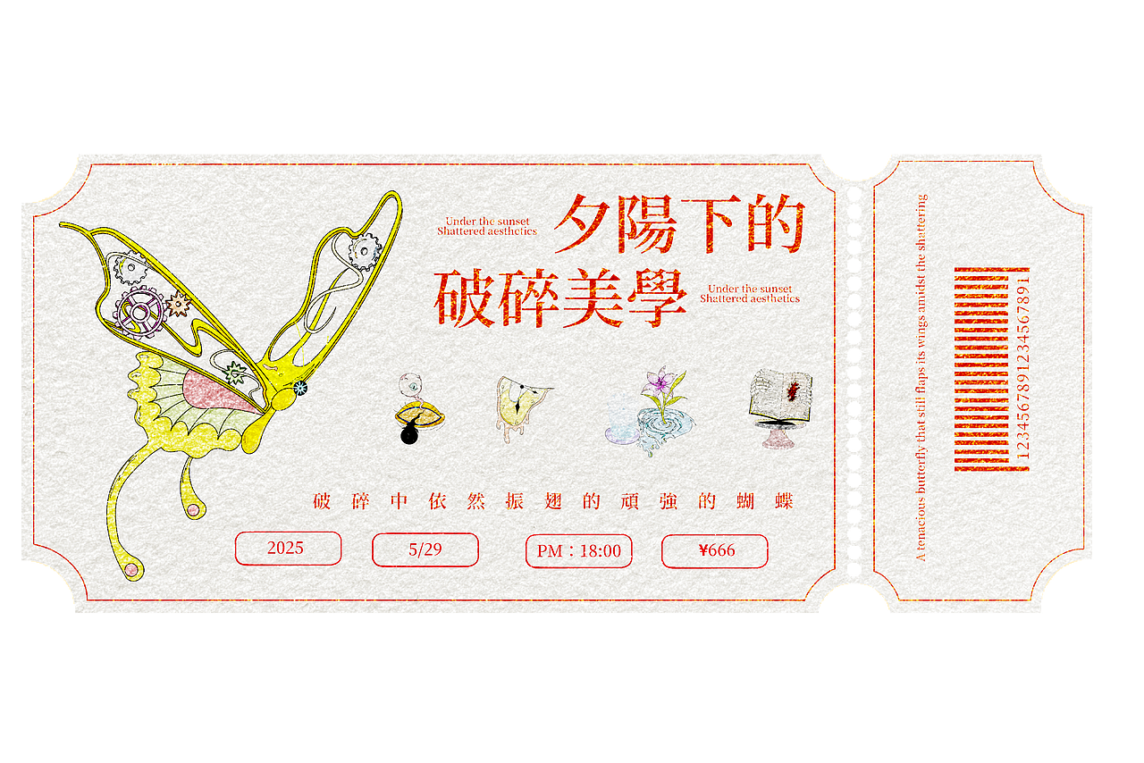 夕阳下的破碎美学—city pop 插画