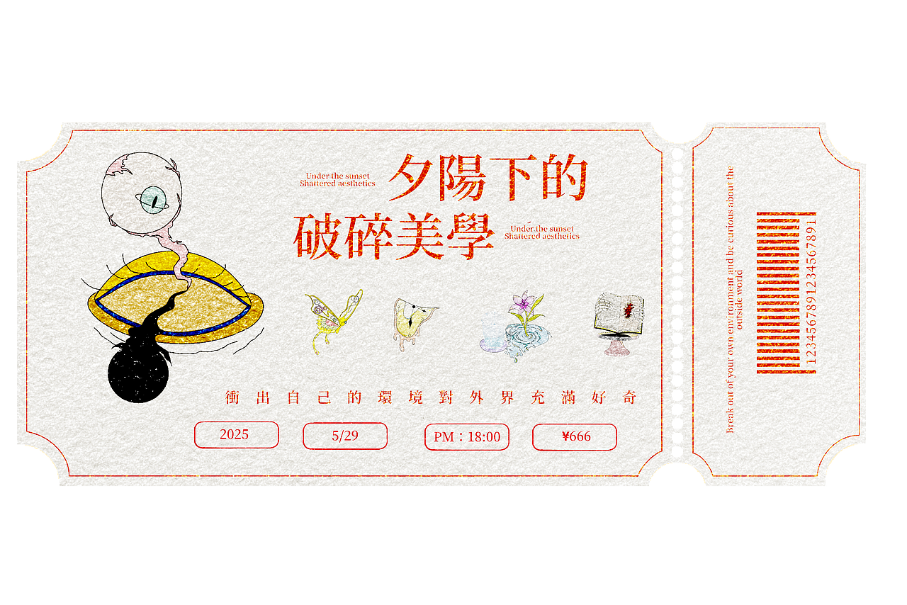 夕阳下的破碎美学—city pop 插画