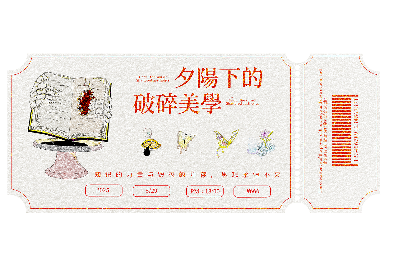 夕阳下的破碎美学—city pop 插画