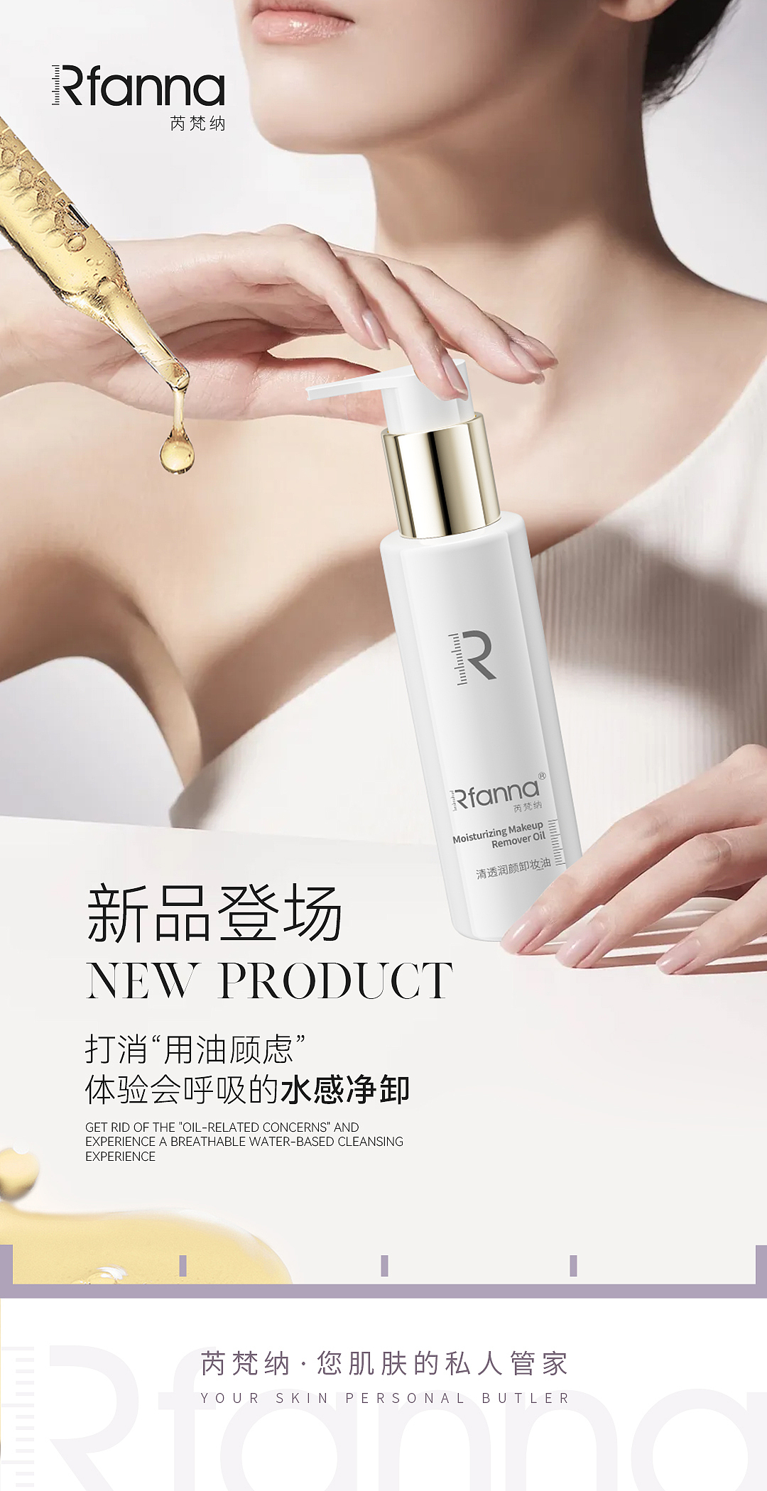 卸妆油（图ZMzkyMDQ5ODUy） - 海报 - 站酷设计师ebn笨笨原创素材 - 站酷ZCOOL