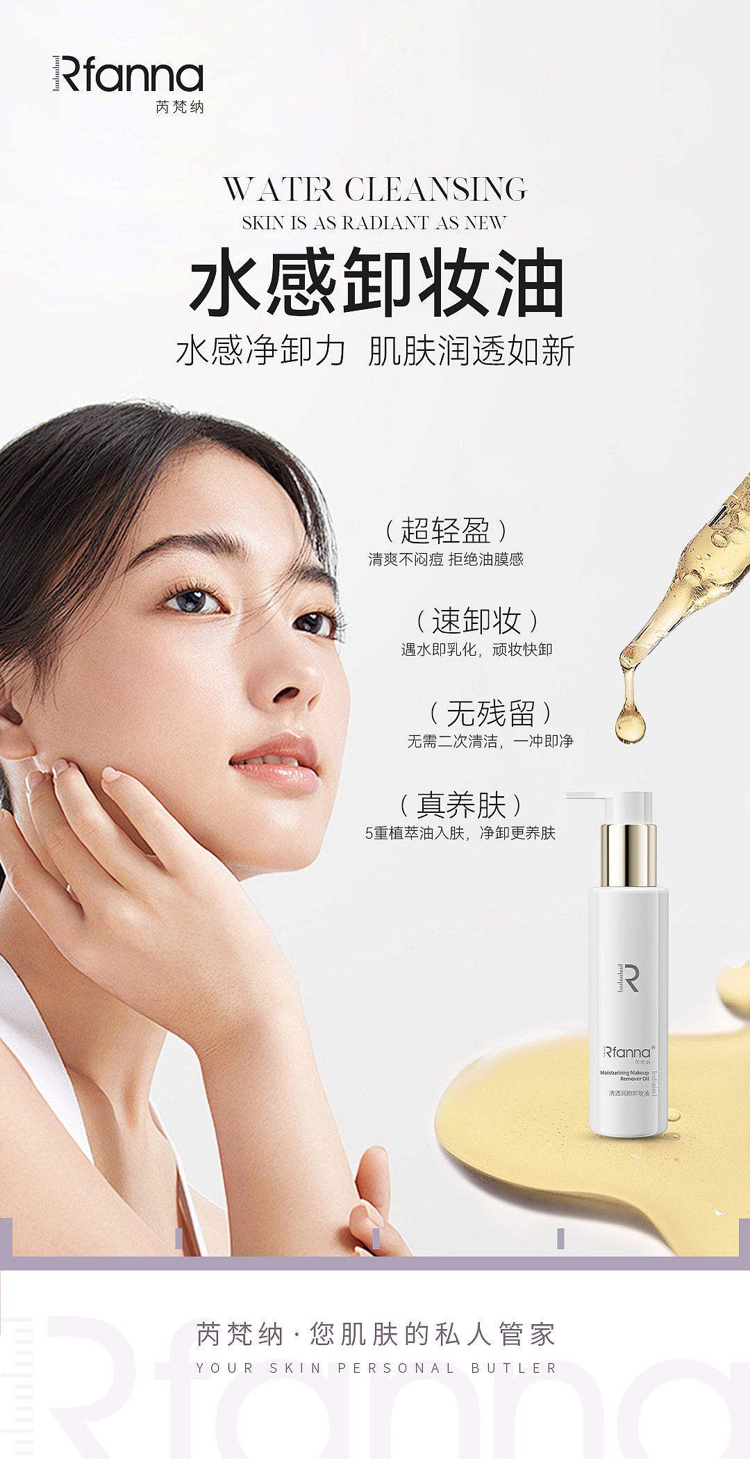 卸妆油（图ZMzkyMDQ5ODYw） - 海报 - 站酷设计师ebn笨笨原创素材 - 站酷ZCOOL