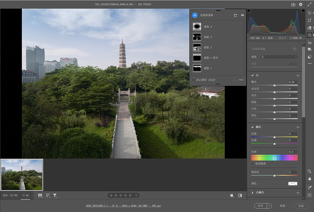 由于同款传感器在大疆的其他诸多产品中已有成熟且稳定的应用,所以大疆对DJI Flip的影像调教也得心应手。虽然在48MP模式下RAW文件色深只有10bit,但也能满足一般条件下的拍摄和后期;如果面对大光比环境,建议在遥控器切换C档并通过采用调节EV多张拍摄的方式来实现手动包围曝光。