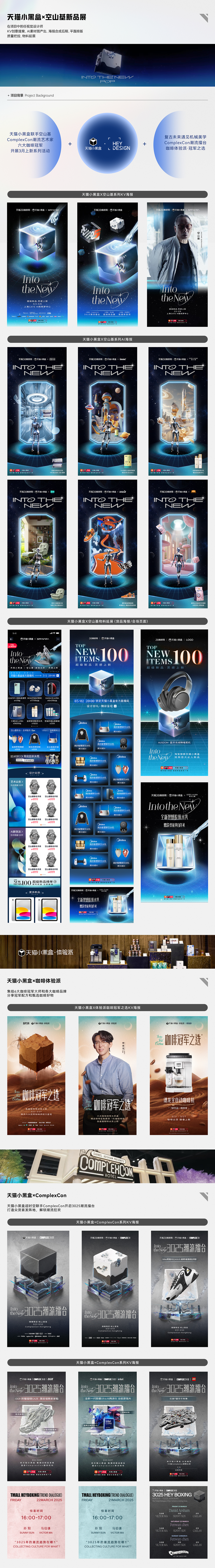 2025作品集整理，记录下这两年的内容~（图ZMzkyMDUzMTk2） - 海报 - 站酷设计师董李貌原创素材 - 站酷ZCOOL