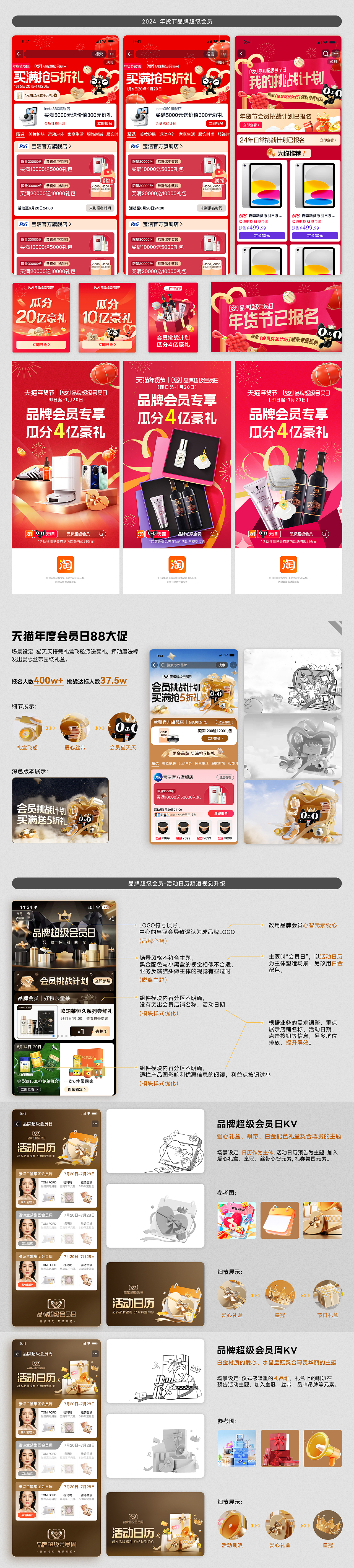 2025作品集整理，记录下这两年的内容~（图ZMzkyMDUzNjIw） - 海报 - 站酷设计师董李貌原创素材 - 站酷ZCOOL