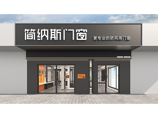 建材家居门窗定制展厅