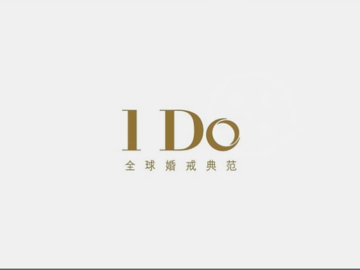 I DO婚戒 影院宣传视频