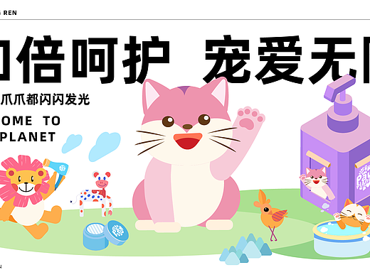 爪星人——宠物洗护品牌设计