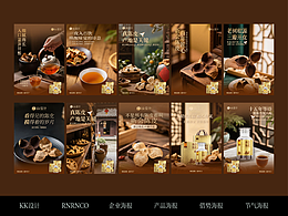 新会陈皮｜历久弥香｜产品海报｜摄影海报 | A4尺寸