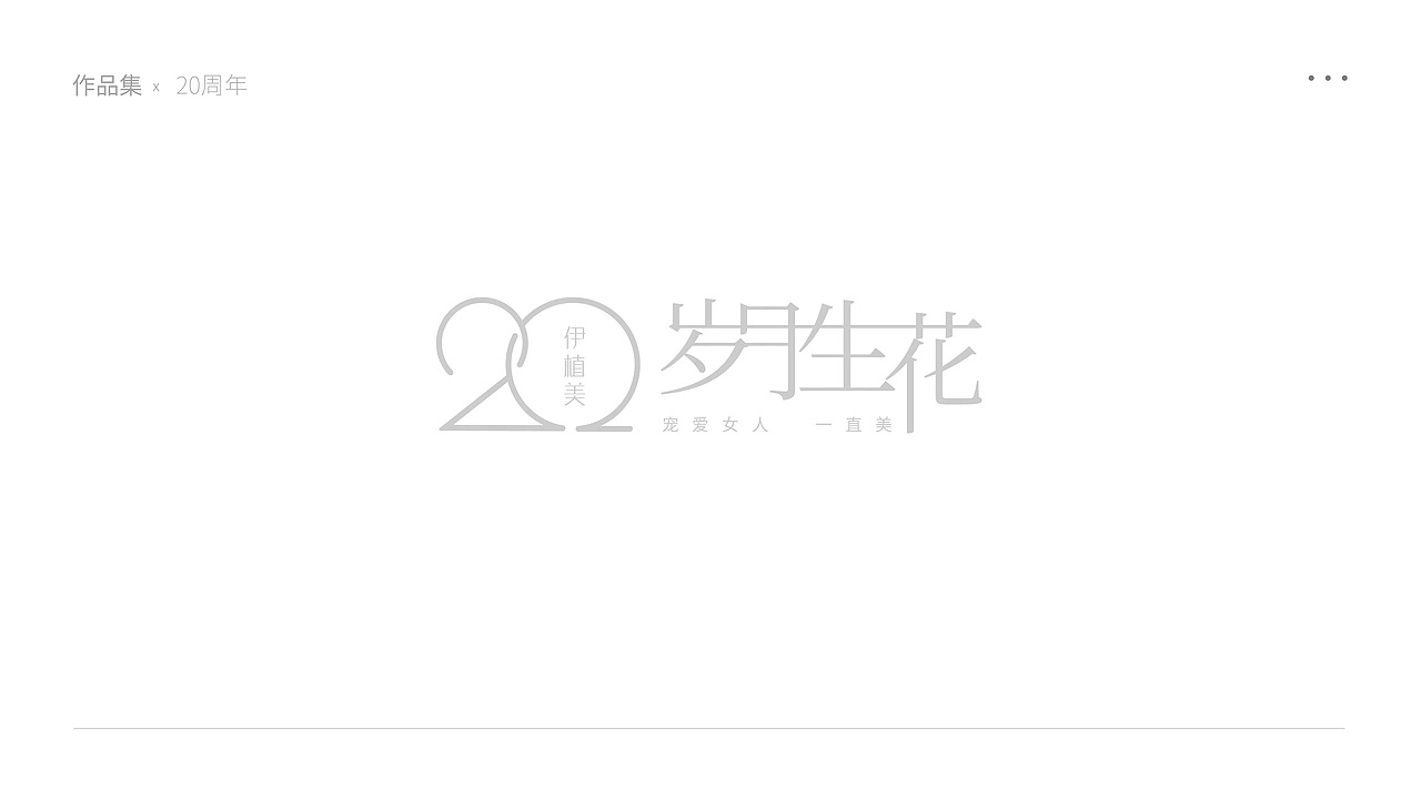 2025作品集（图ZMzkyMDU1NTky） - 海报 - 站酷设计师Z45802852原创素材 - 站酷ZCOOL