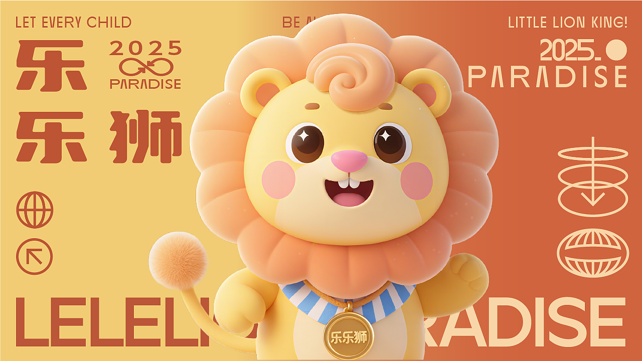 LJ—乐乐狮品牌提案