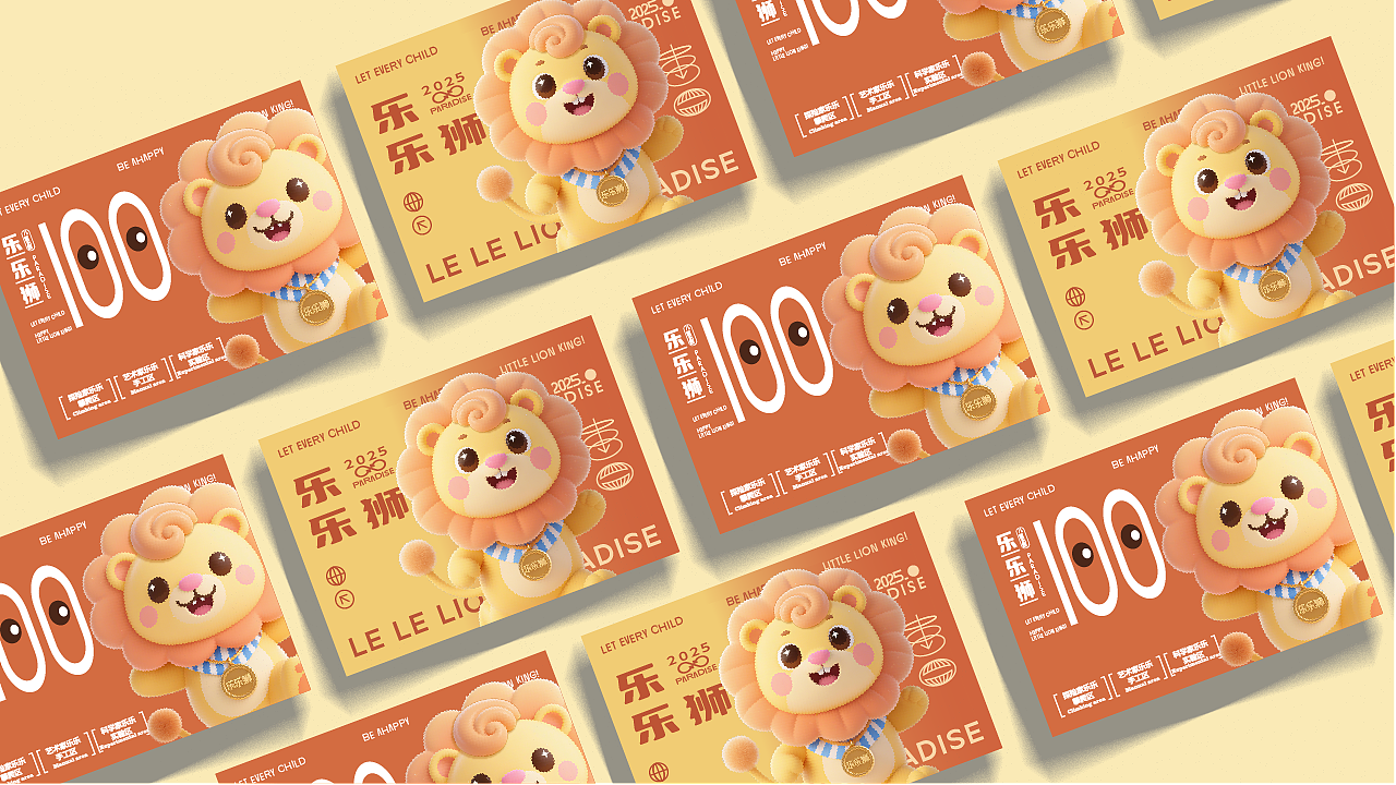 LJ—乐乐狮品牌提案