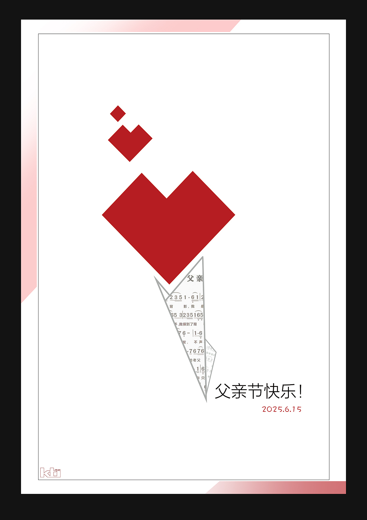 文化公益诲报（6月15日父亲节）（图ZMzkyMDU2MDc2） - 海报 - 站酷设计师克彬心语原创素材 - 站酷ZCOOL