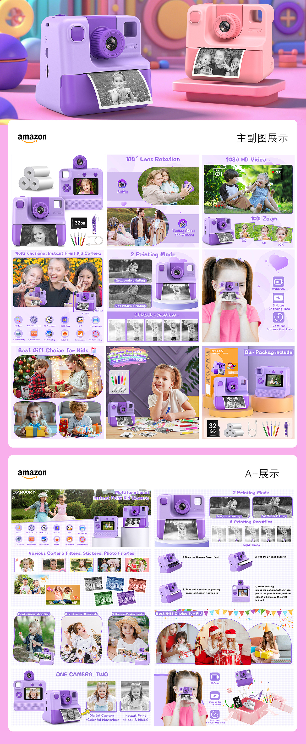 亚马逊作品集（玩具类）（图ZMzkyMDU4MTMy） - 电商 - 站酷设计师x紫红原创素材 - 站酷ZCOOL