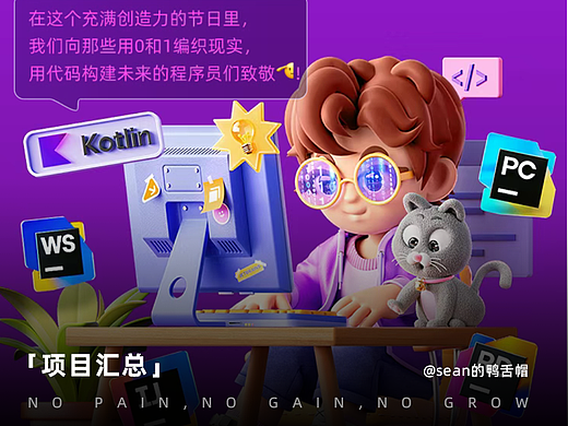 Jetbrains丨抖音丨菜鸟丨夸克项目合集