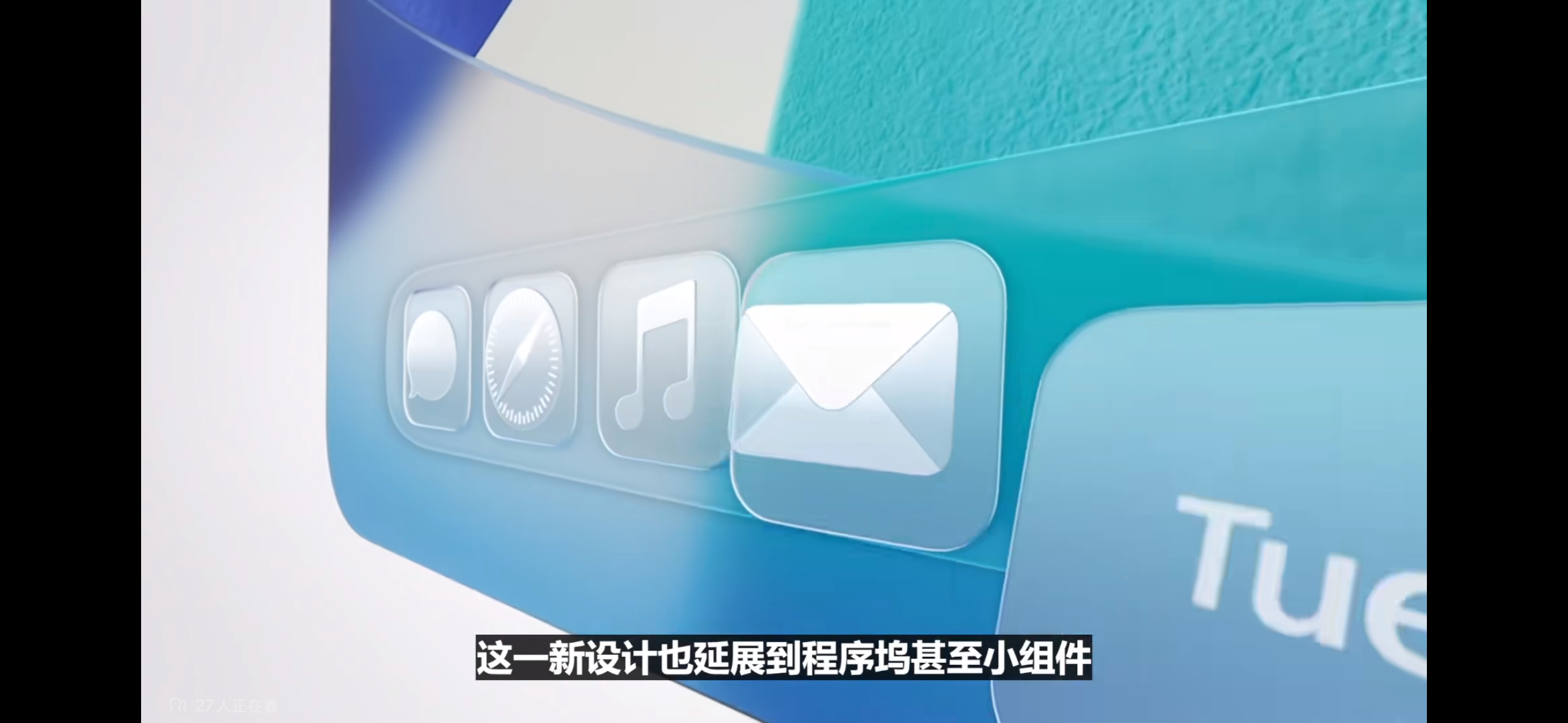 2025苹果iOS系统风格设计 Liquid Glass 设计解析（图ZMTUxMjQwNjA=） - 教程 - 站酷设计师油焖小虾米原创素材 - 站酷ZCOOL
