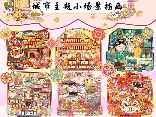 安徽寿州 城市主题 文创插画设计