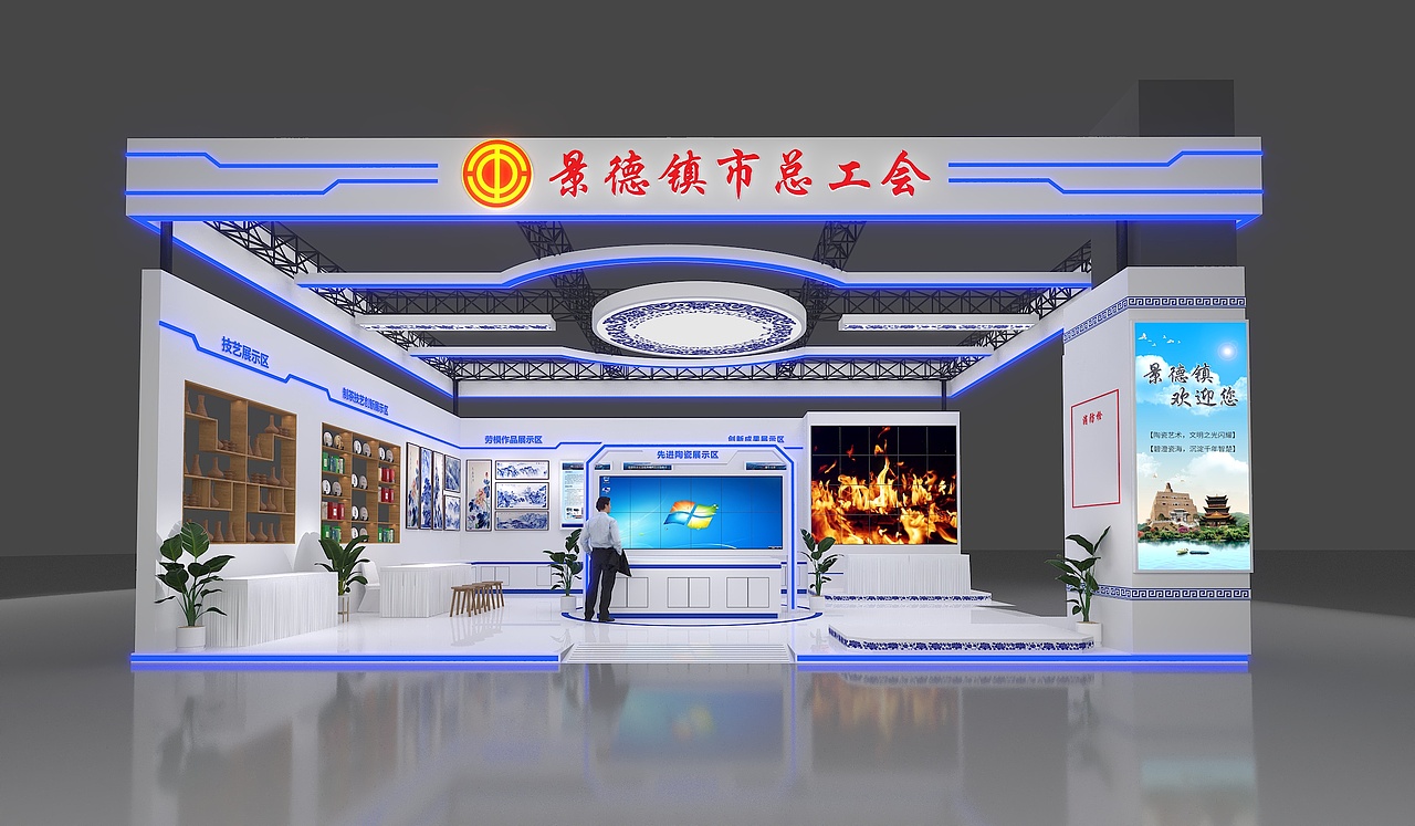 景德镇总工会展台设计搭建（图ZMzkyMDU5OTA0） - 展陈设计 - 站酷设计师费徳拉斯原创素材 - 站酷ZCOOL