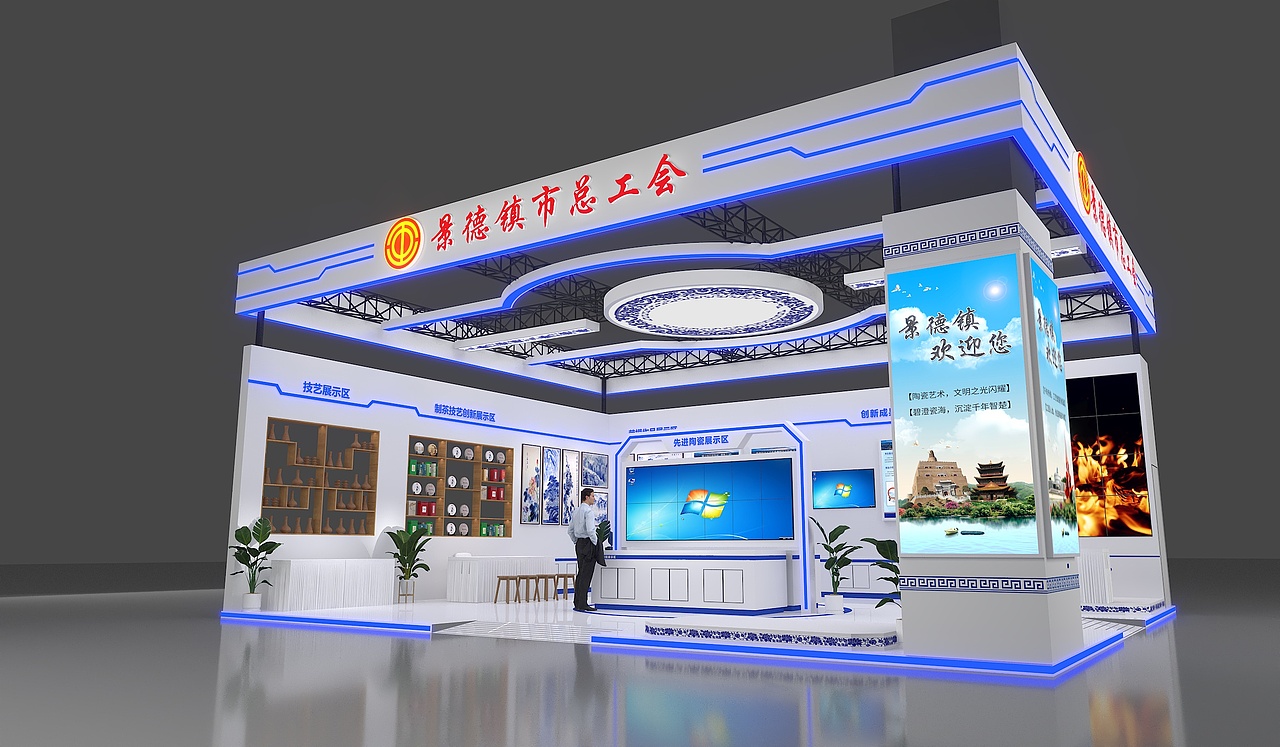 景德镇总工会展台设计搭建（图ZMzkyMDU5OTA4） - 展陈设计 - 站酷设计师费徳拉斯原创素材 - 站酷ZCOOL