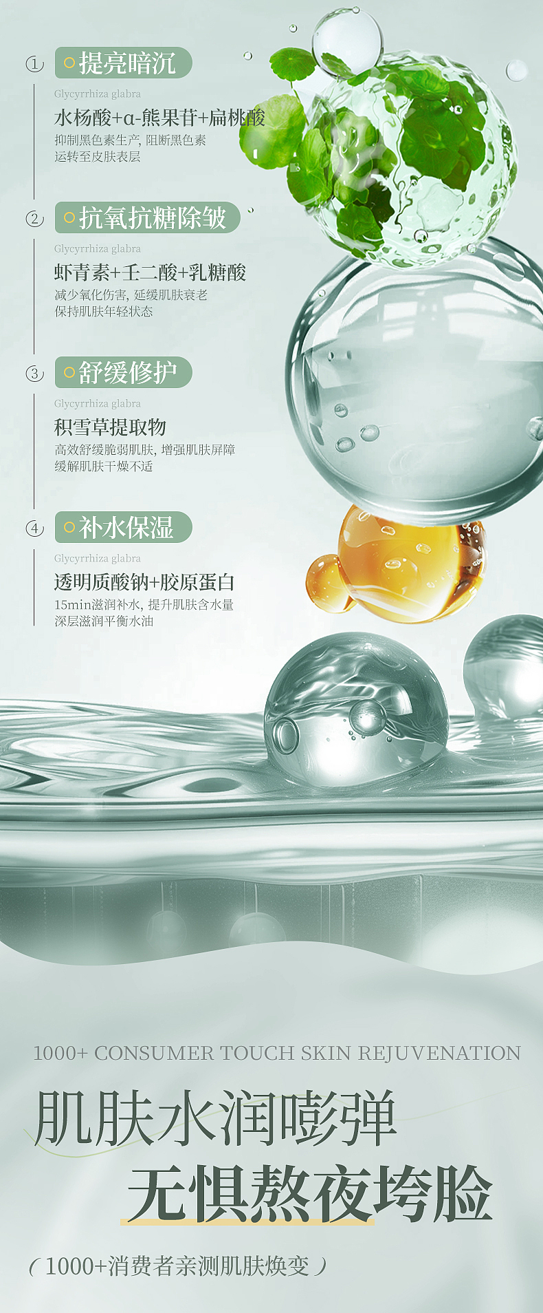 销量60万的焕颜面膜详情页是怎么样的呢?