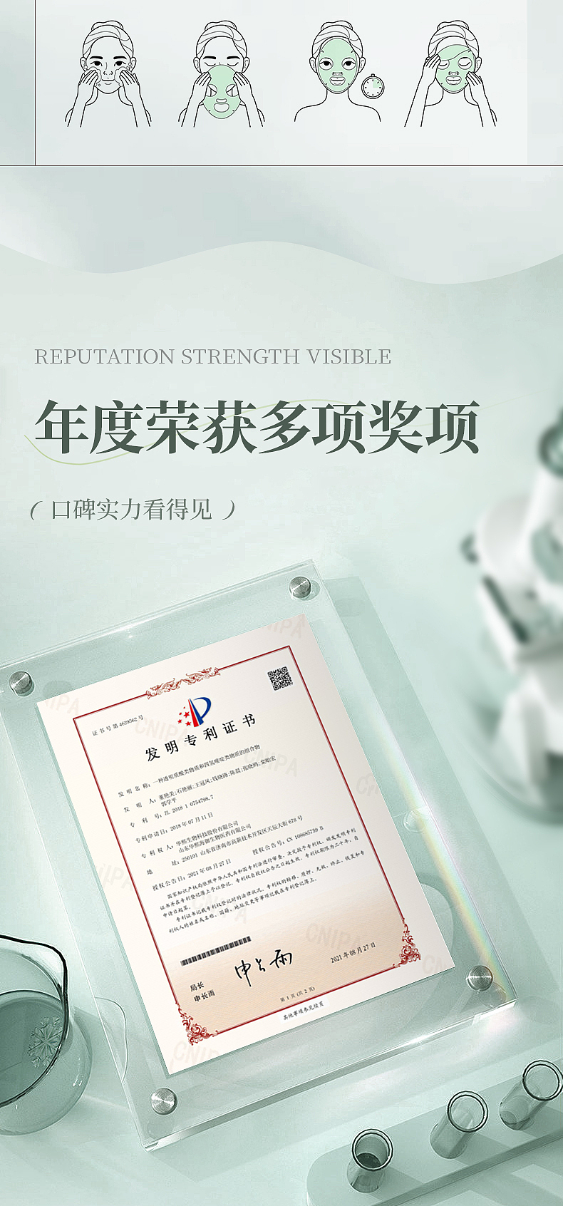 销量60万的焕颜面膜详情页是怎么样的呢?