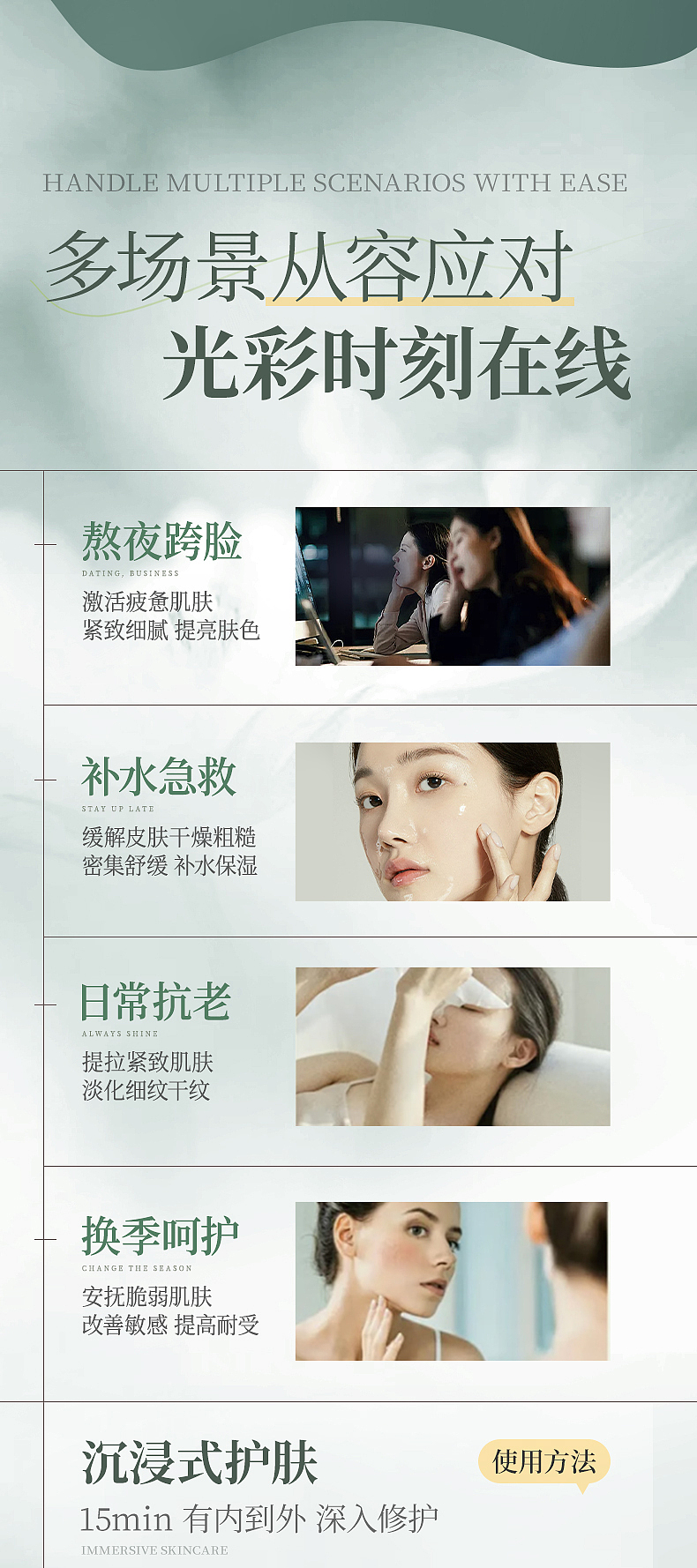 销量60万的焕颜面膜详情页是怎么样的呢?