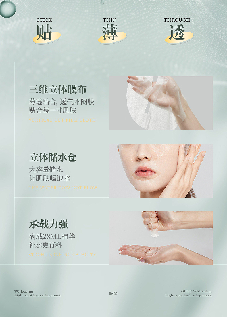 销量60万的焕颜面膜详情页是怎么样的呢?