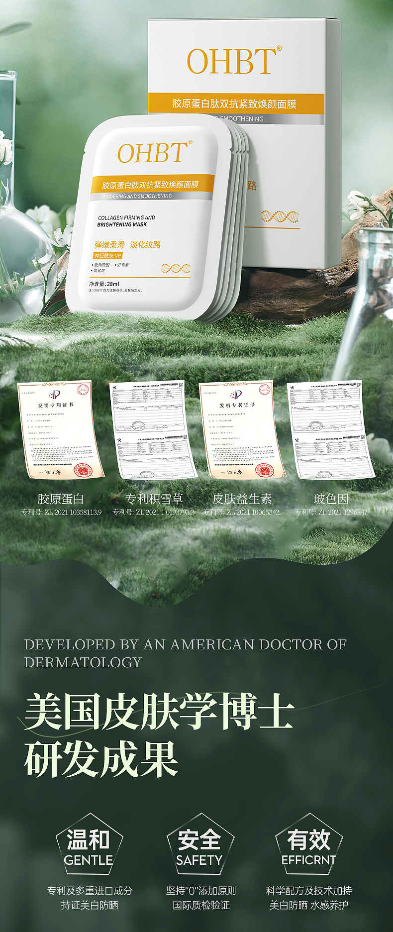 销量60万的焕颜面膜详情页是怎么样的呢?